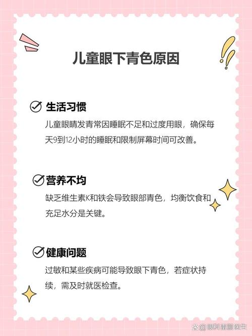 晋城代怀生殖:宝宝下眼袋发青的原因